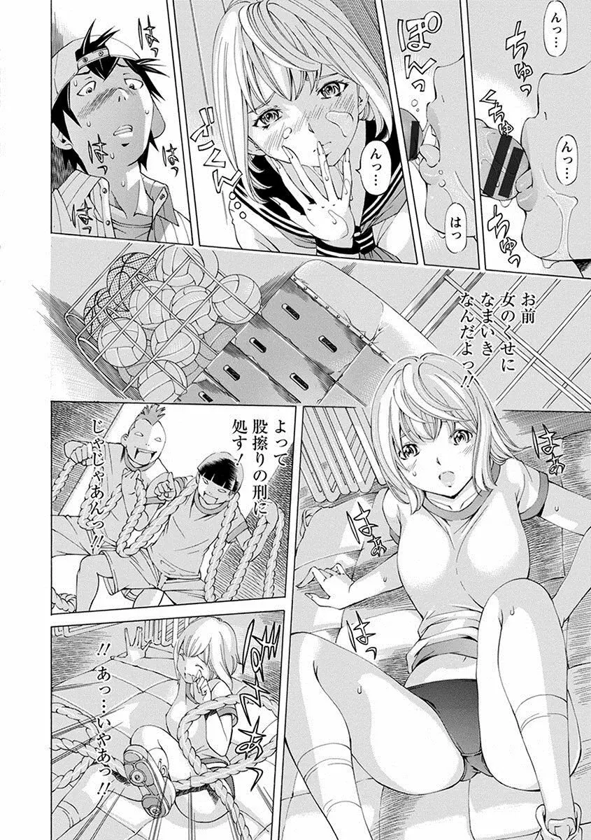 エンジェルクラブ MEGA Vol.22 Page.380