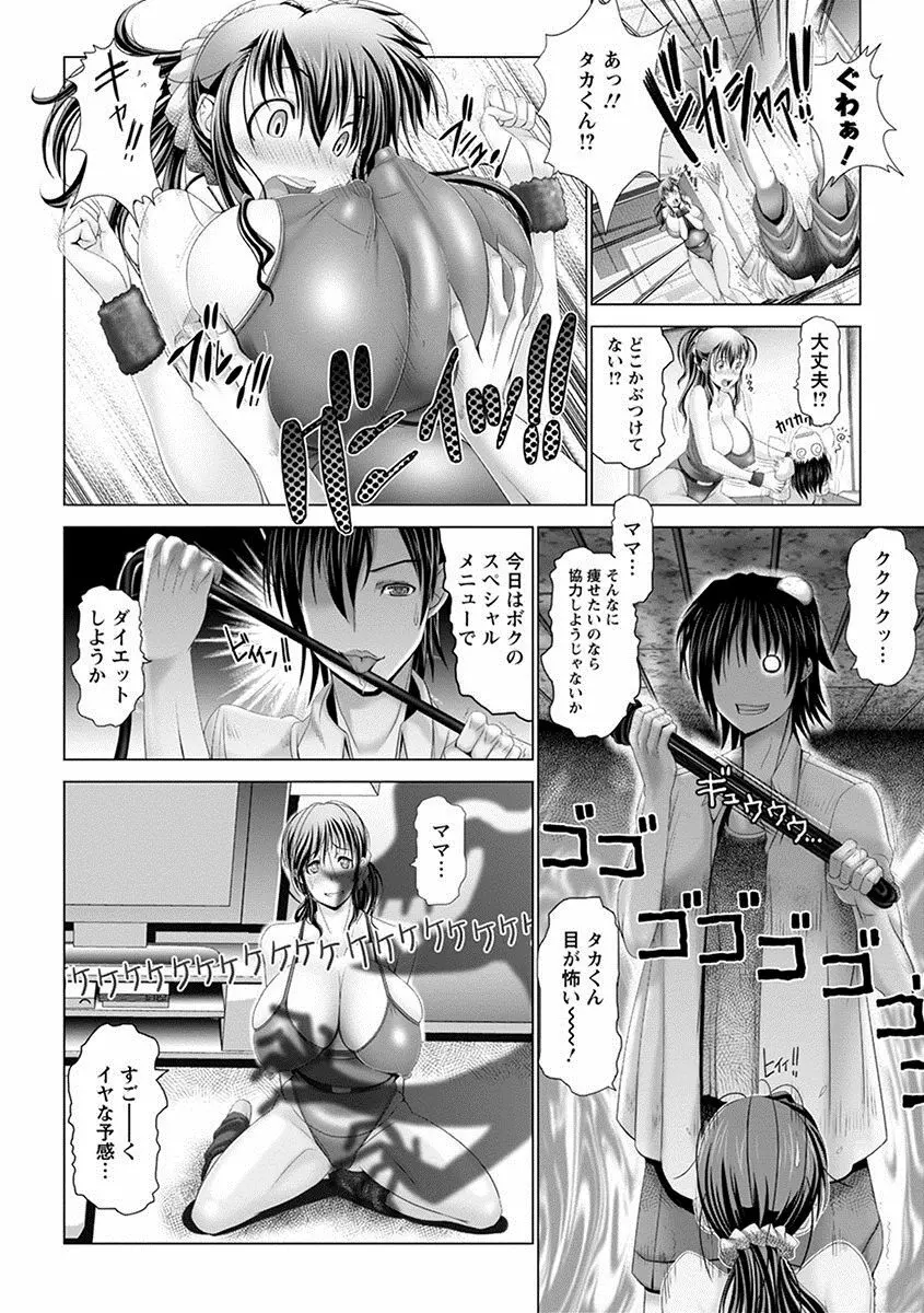 エンジェルクラブ MEGA Vol.22 Page.396