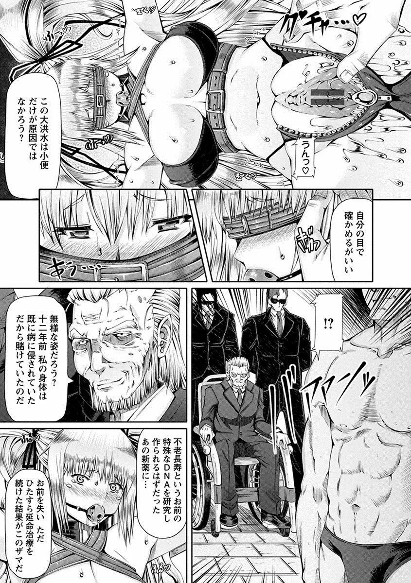 エンジェルクラブ MEGA Vol.22 Page.57