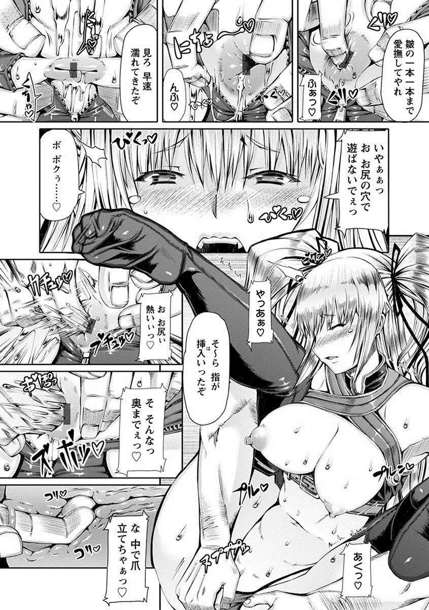 エンジェルクラブ MEGA Vol.22 Page.64