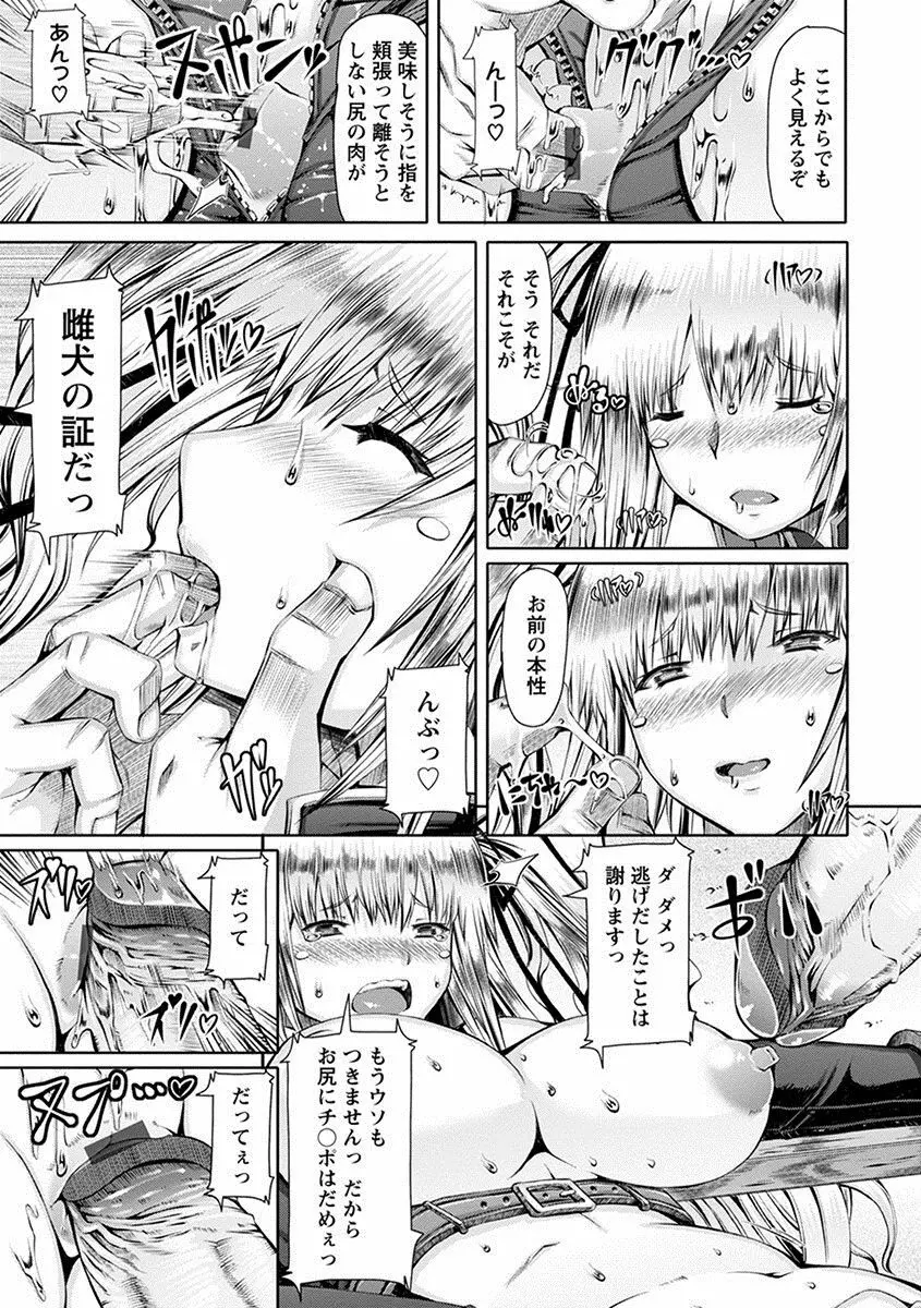 エンジェルクラブ MEGA Vol.22 Page.65