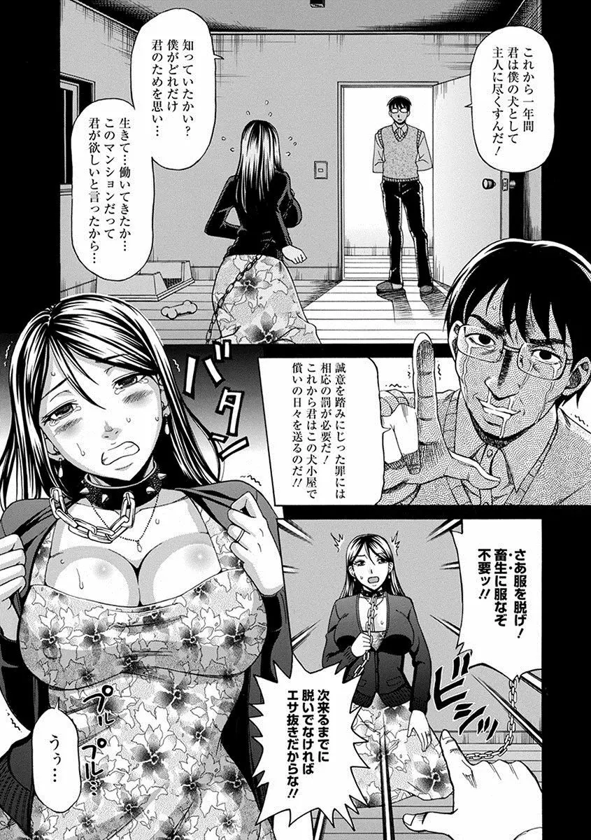 エンジェルクラブ MEGA Vol.22 Page.97