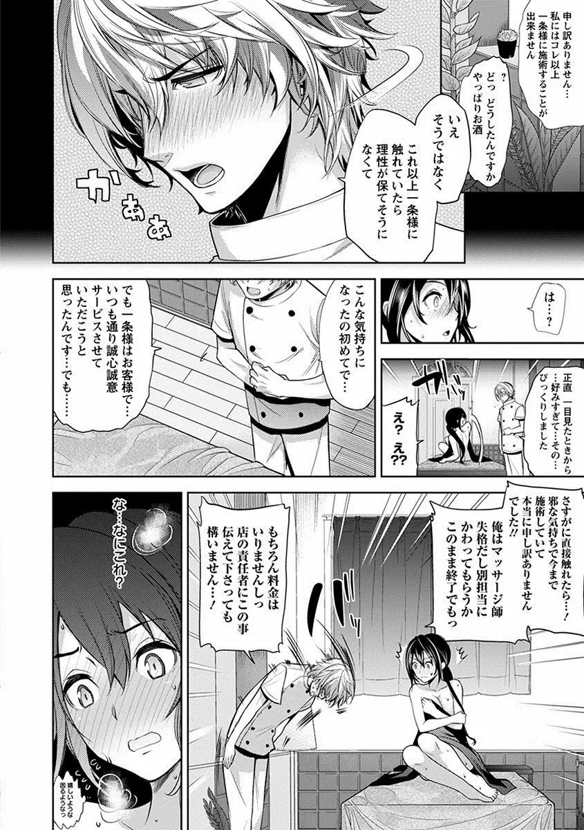 エンジェルクラブ MEGA Vol.23 Page.12