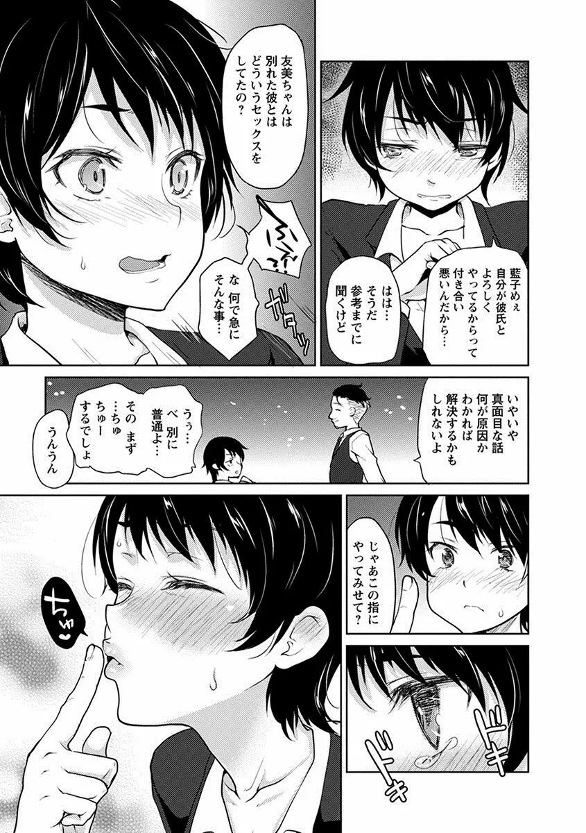 エンジェルクラブ MEGA Vol.23 Page.231