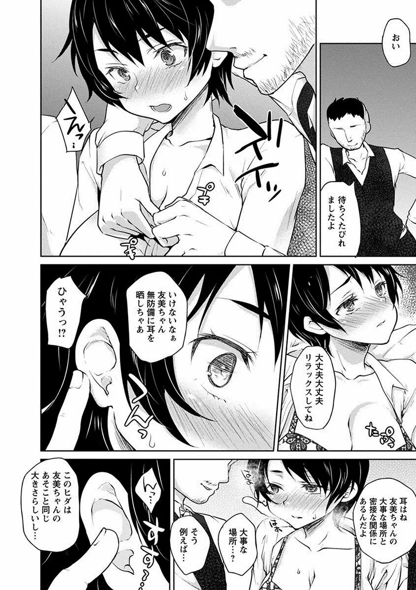 エンジェルクラブ MEGA Vol.23 Page.238