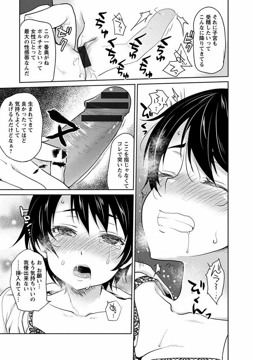 エンジェルクラブ MEGA Vol.23 Page.241