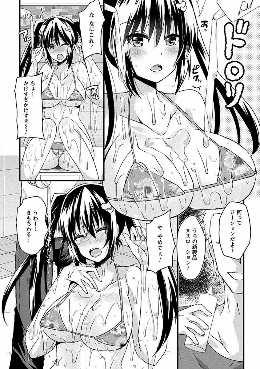 エンジェルクラブ MEGA Vol.23 Page.272