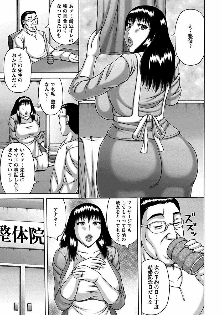 エンジェルクラブ MEGA Vol.23 Page.289