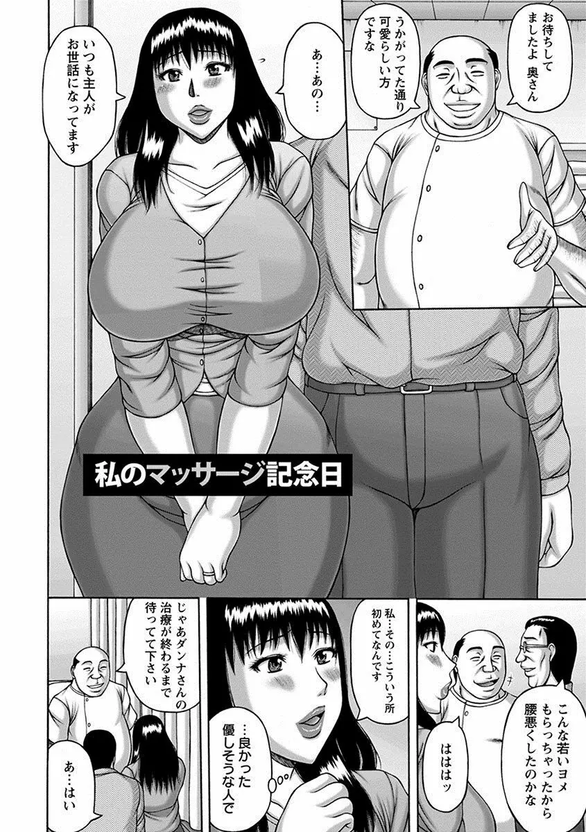 エンジェルクラブ MEGA Vol.23 Page.290