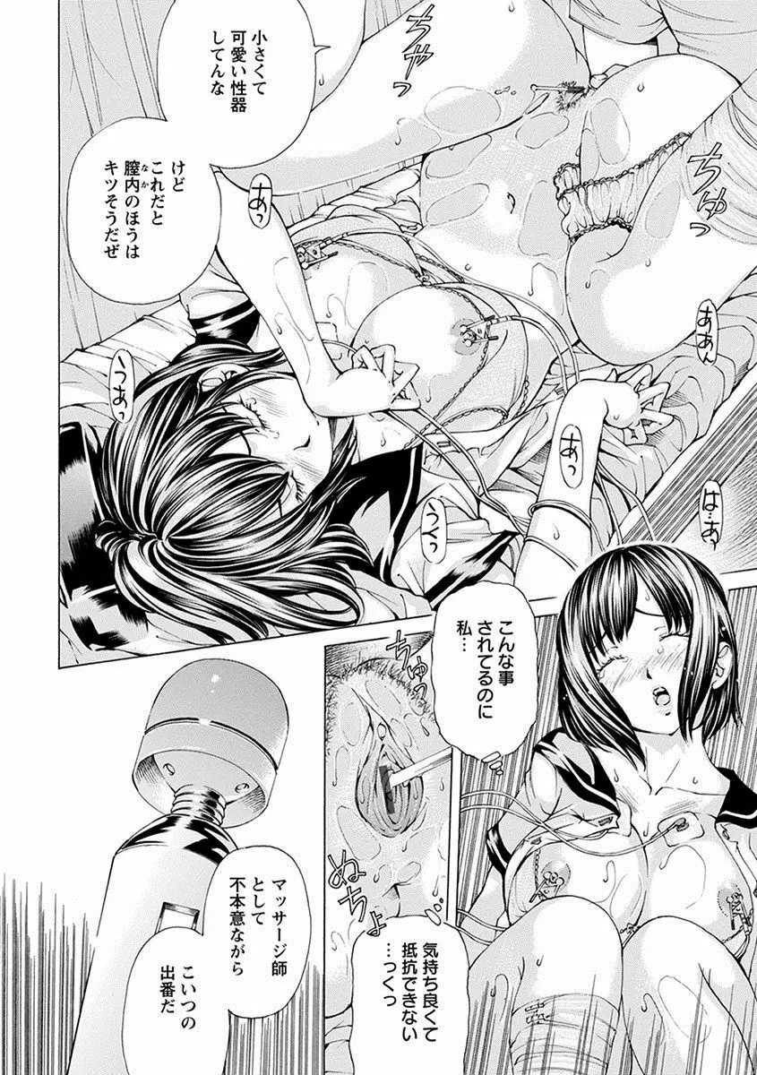 エンジェルクラブ MEGA Vol.23 Page.320