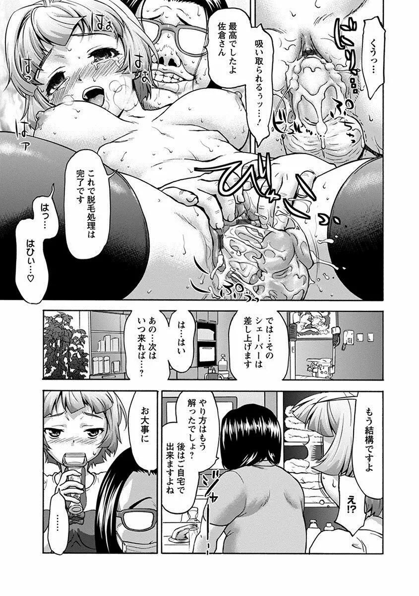 エンジェルクラブ MEGA Vol.23 Page.347