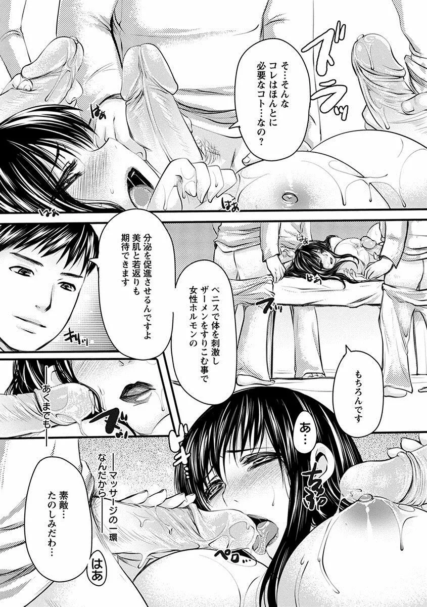 エンジェルクラブ MEGA Vol.23 Page.437