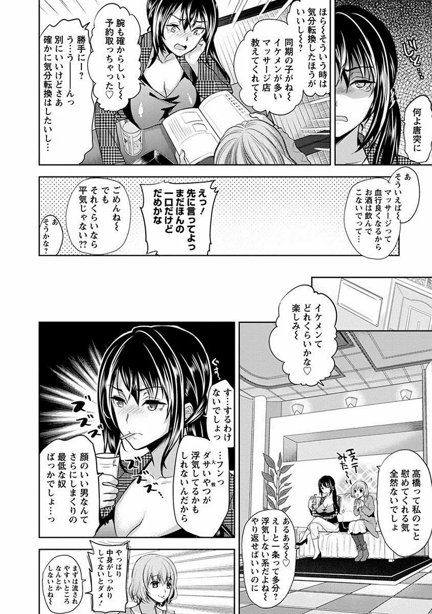 エンジェルクラブ MEGA Vol.23 Page.6