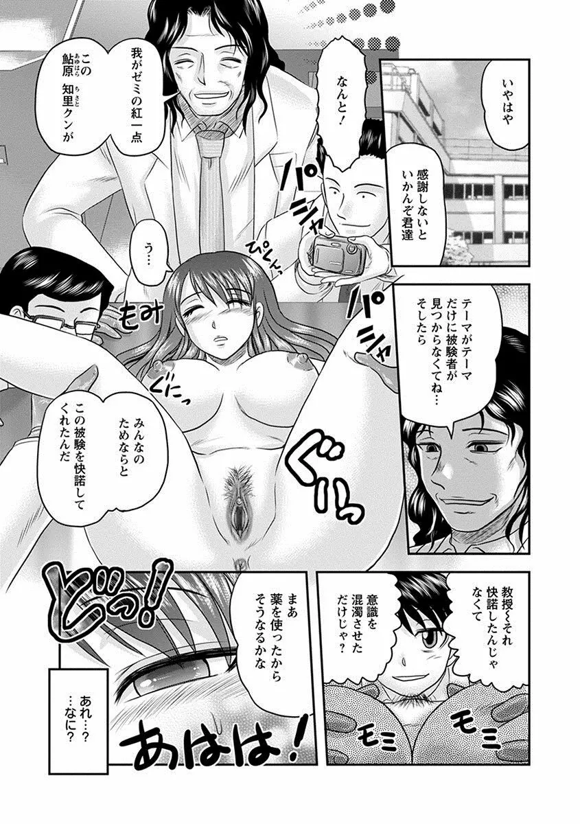 エンジェルクラブ MEGA Vol.23 Page.67