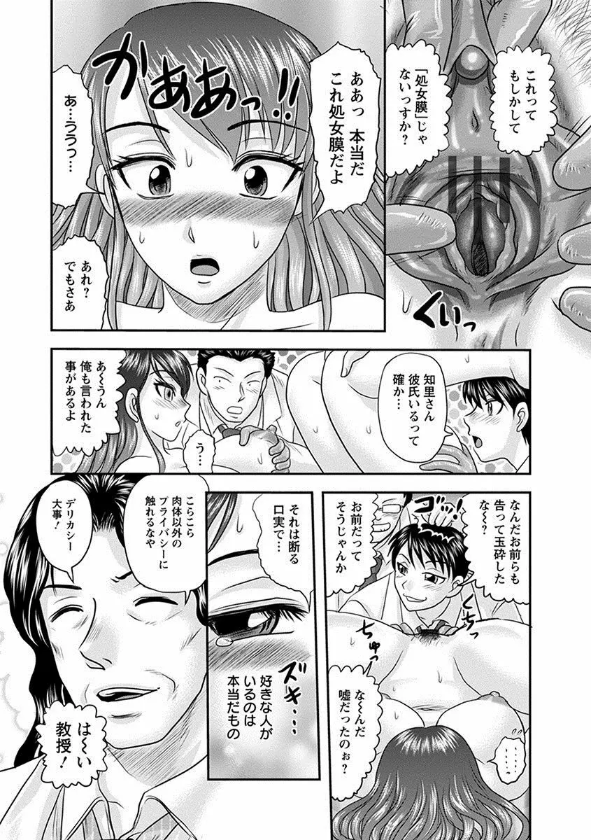 エンジェルクラブ MEGA Vol.23 Page.70