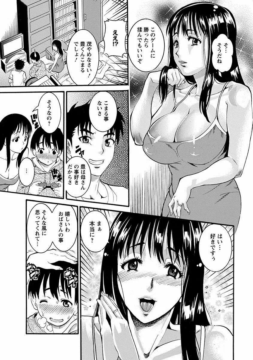 エンジェルクラブ MEGA Vol.25 Page.113