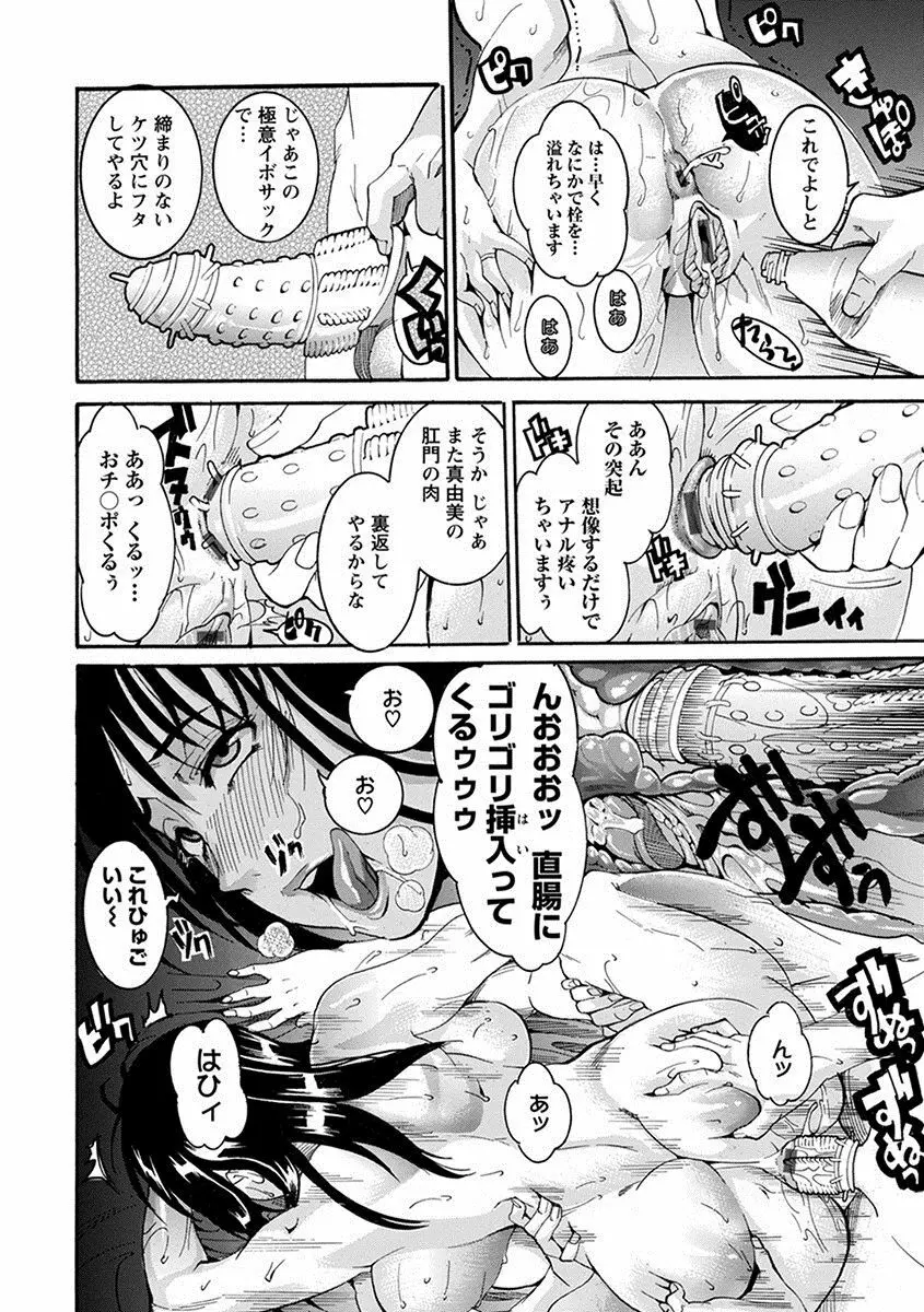 エンジェルクラブ MEGA Vol.25 Page.126