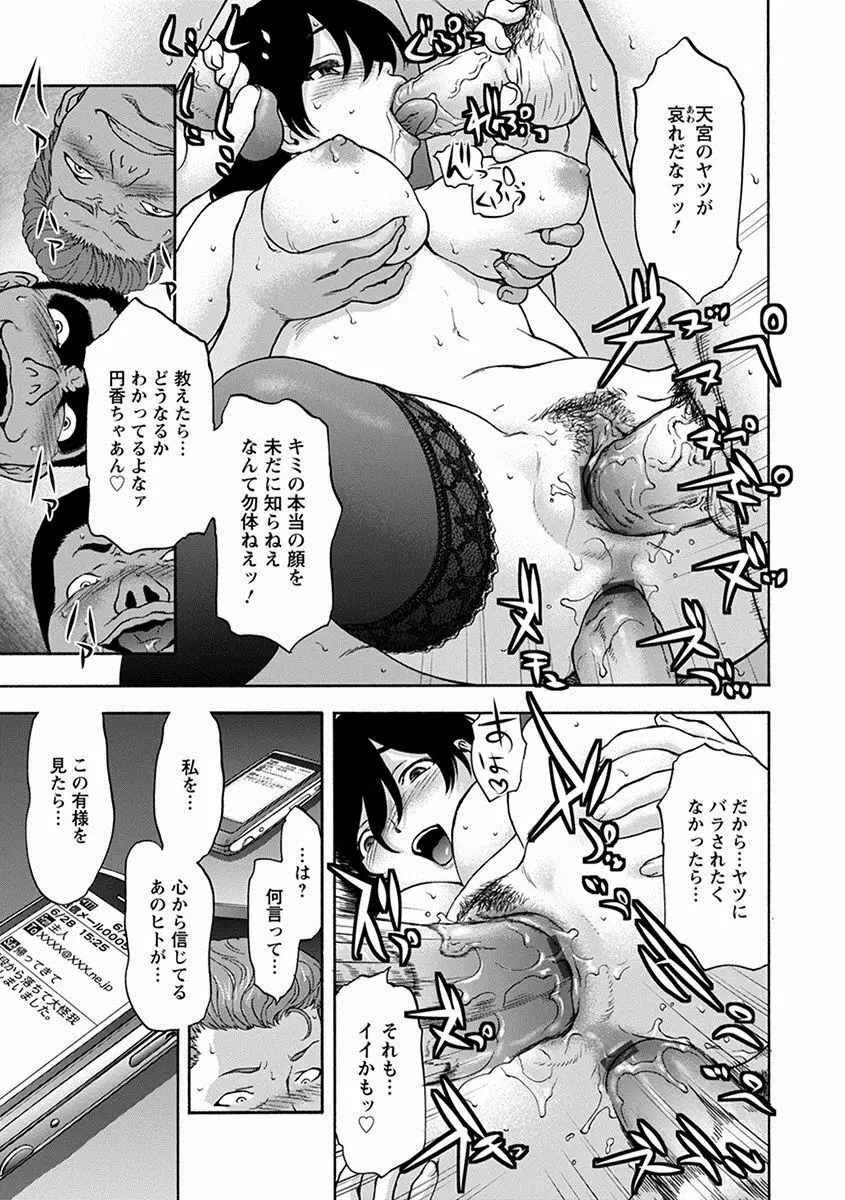 エンジェルクラブ MEGA Vol.25 Page.153