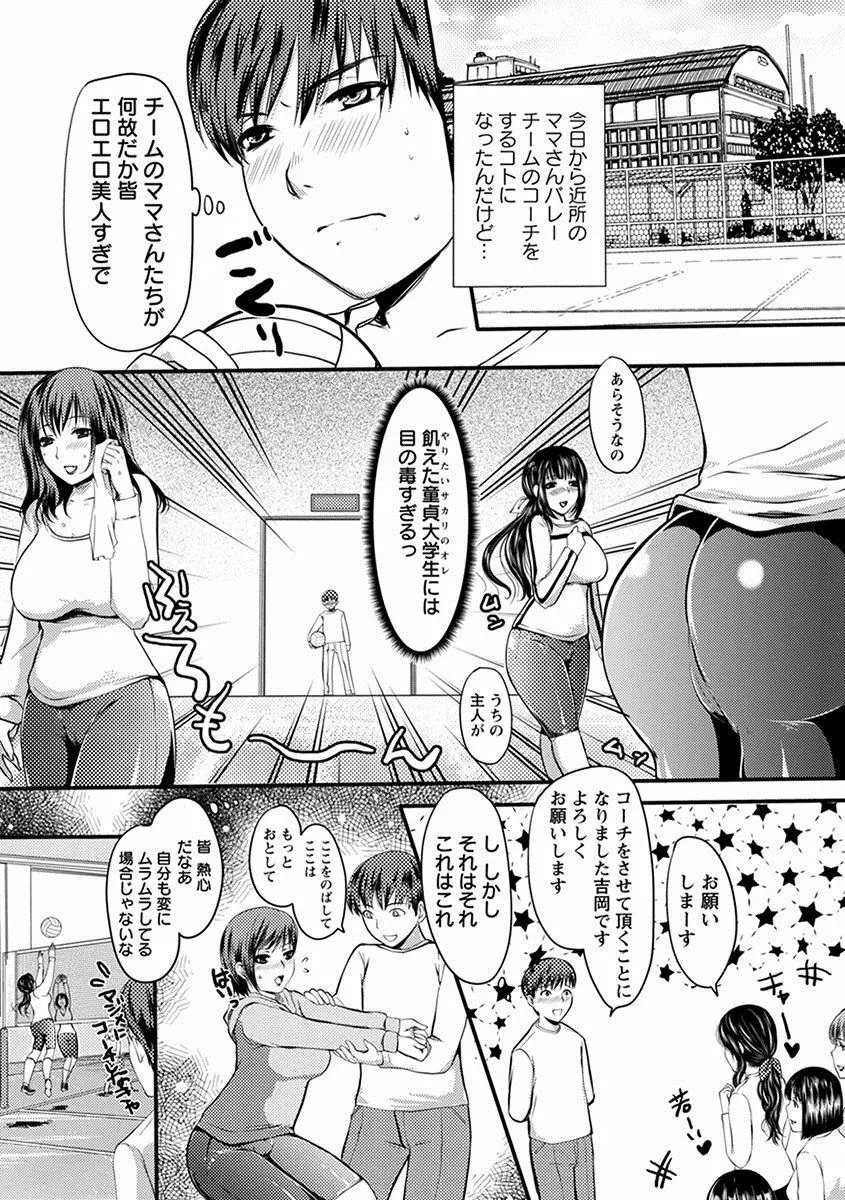 エンジェルクラブ MEGA Vol.25 Page.155