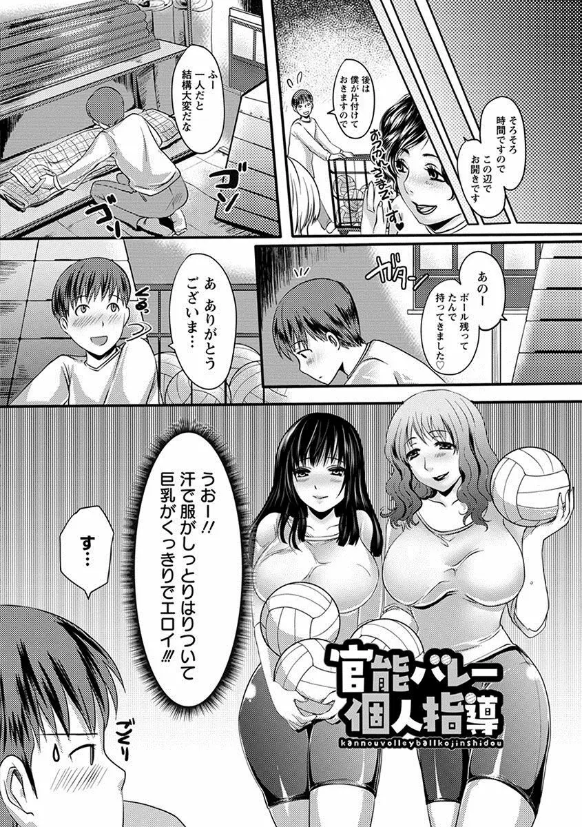 エンジェルクラブ MEGA Vol.25 Page.156