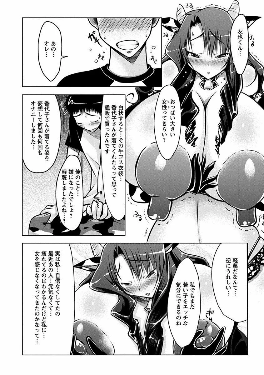 エンジェルクラブ MEGA Vol.25 Page.202