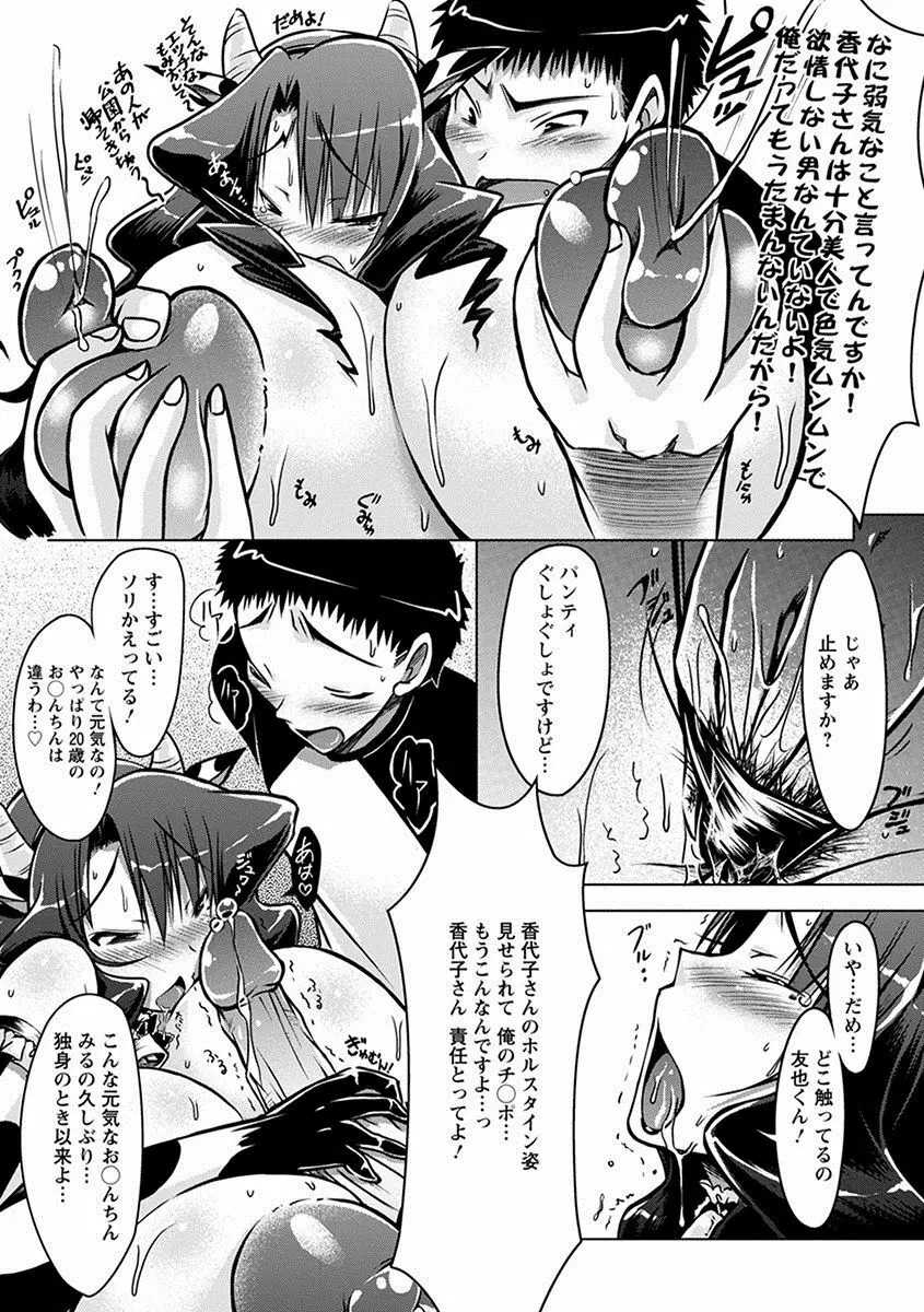 エンジェルクラブ MEGA Vol.25 Page.203