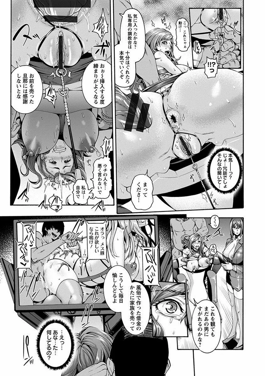 エンジェルクラブ MEGA Vol.25 Page.21