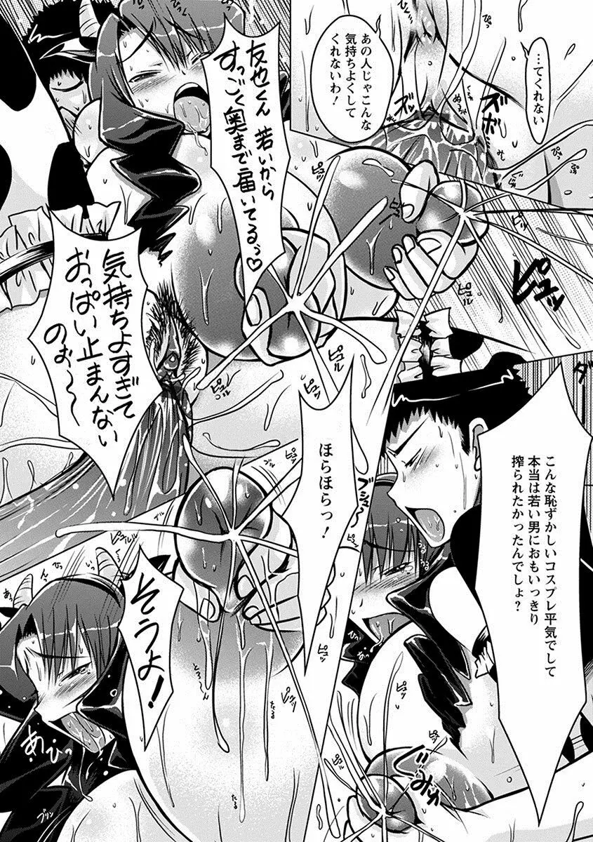 エンジェルクラブ MEGA Vol.25 Page.210