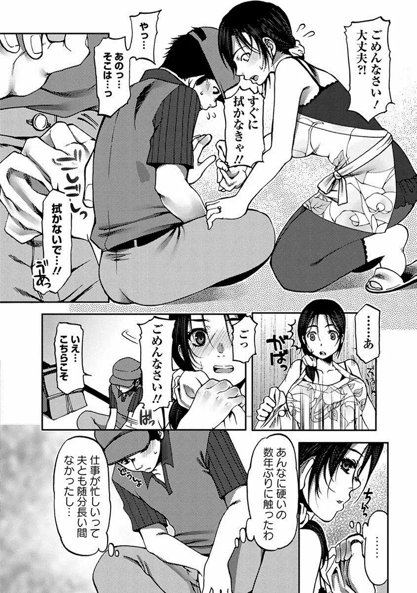 エンジェルクラブ MEGA Vol.25 Page.344