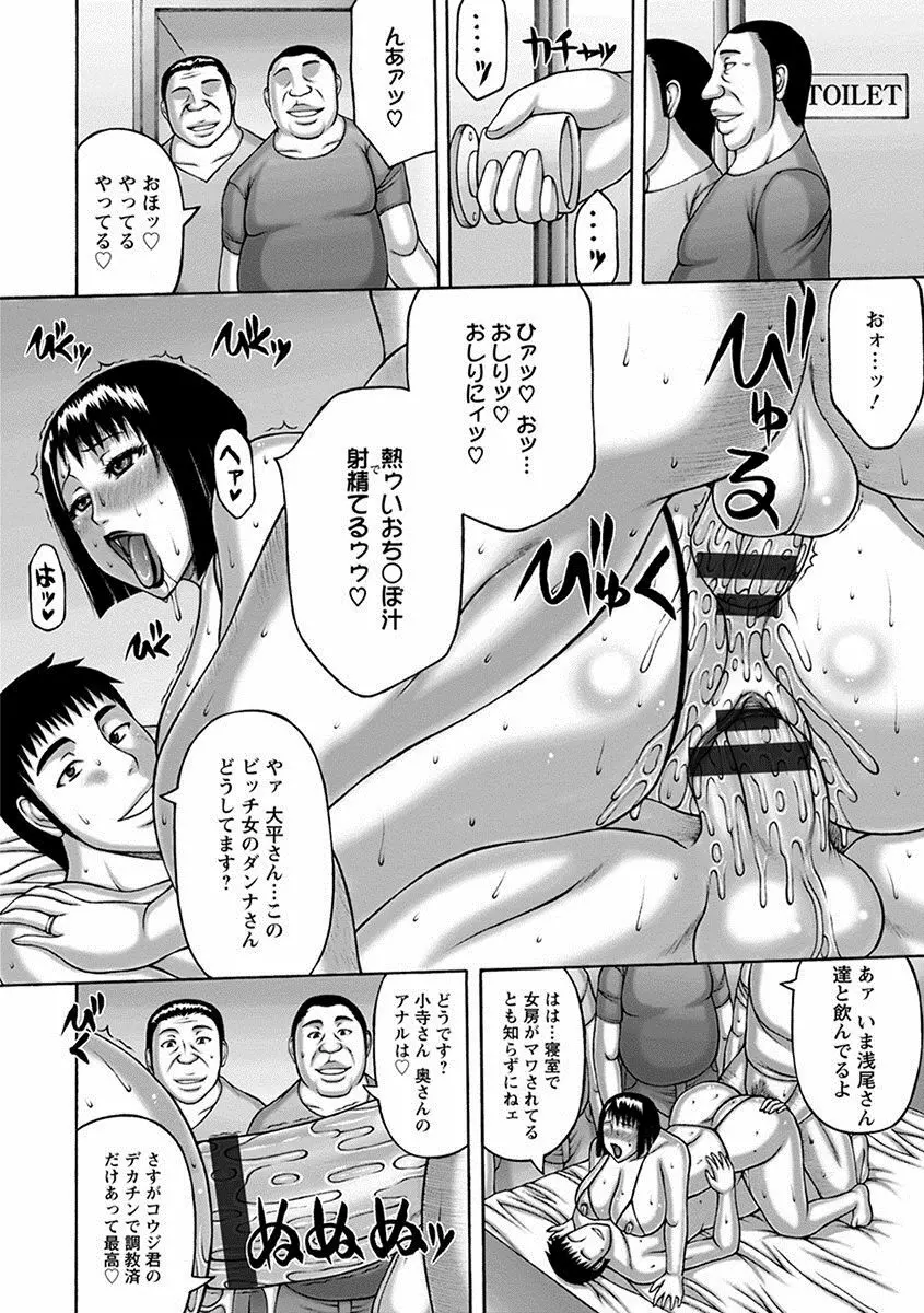 エンジェルクラブ MEGA Vol.25 Page.374