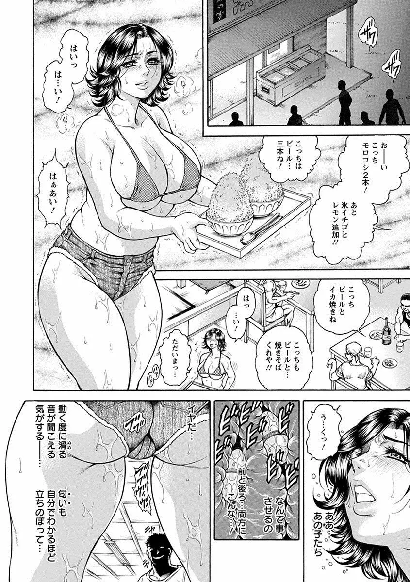 エンジェルクラブ MEGA Vol.25 Page.54