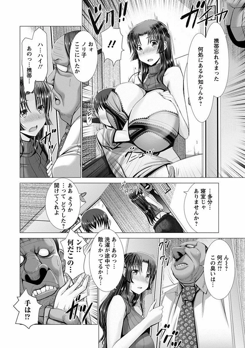 エンジェルクラブ MEGA Vol.25 Page.76