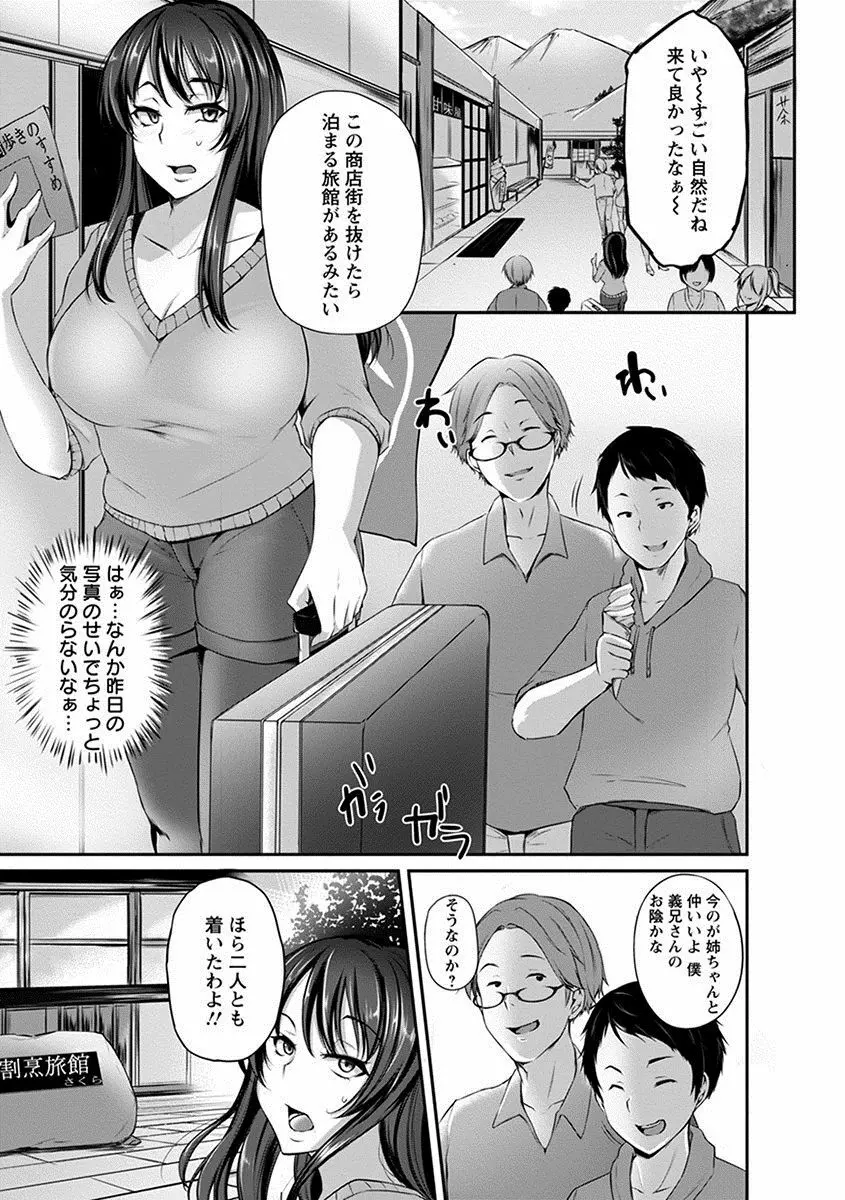 エンジェルクラブ MEGA Vol.25 Page.93