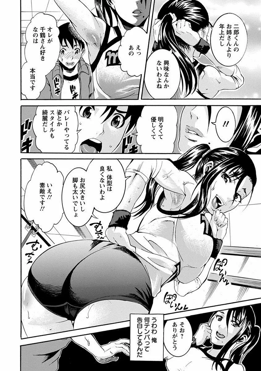 エンジェルクラブ MEGA Vol.24 Page.110