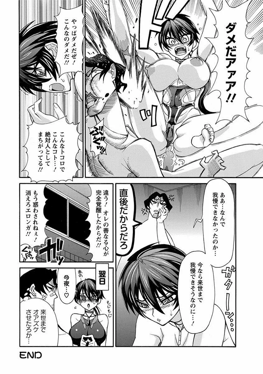 エンジェルクラブ MEGA Vol.24 Page.166