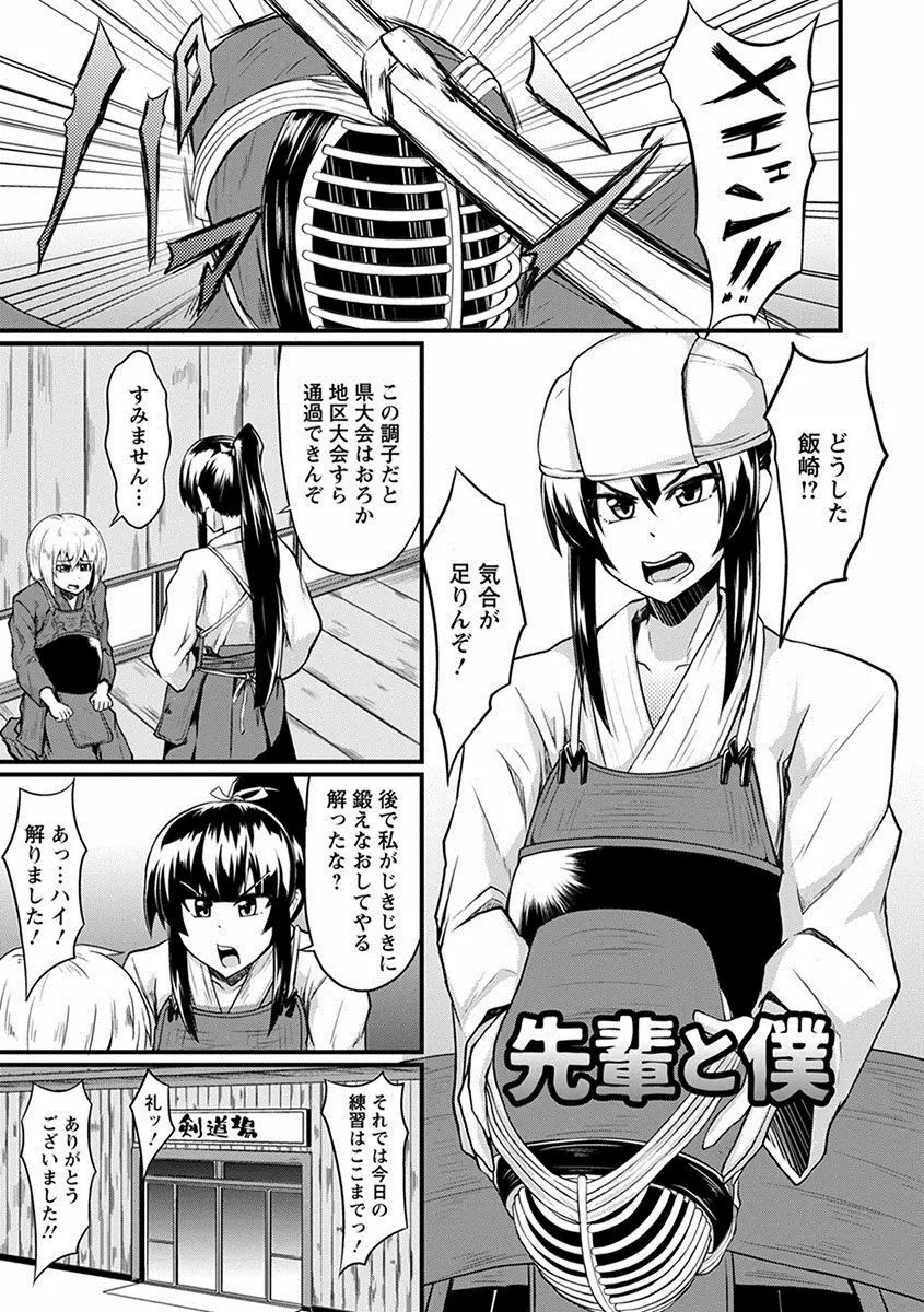 エンジェルクラブ MEGA Vol.24 Page.167