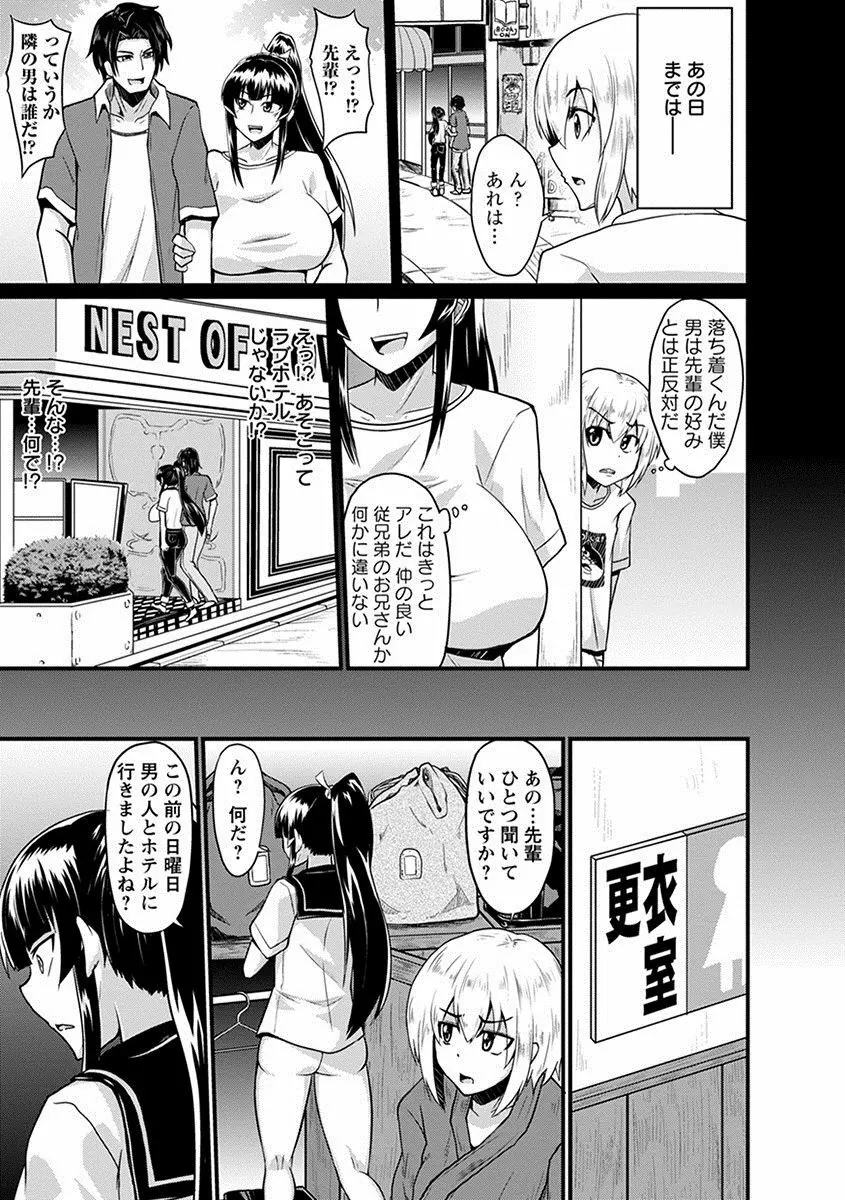 エンジェルクラブ MEGA Vol.24 Page.171