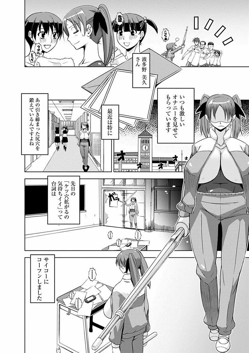 エンジェルクラブ MEGA Vol.24 Page.210