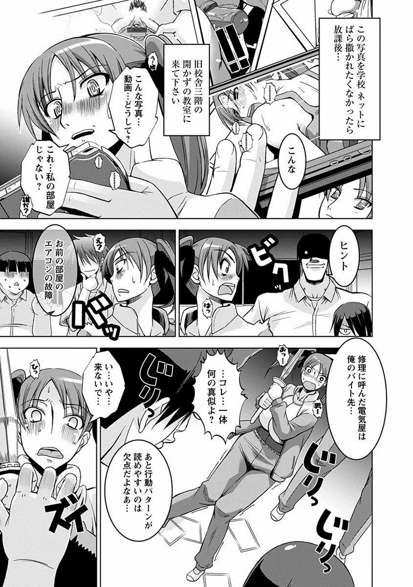 エンジェルクラブ MEGA Vol.24 Page.211