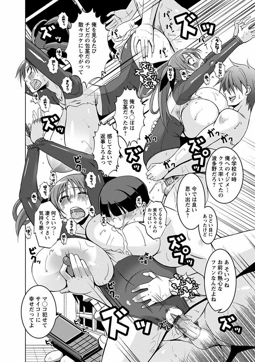 エンジェルクラブ MEGA Vol.24 Page.216