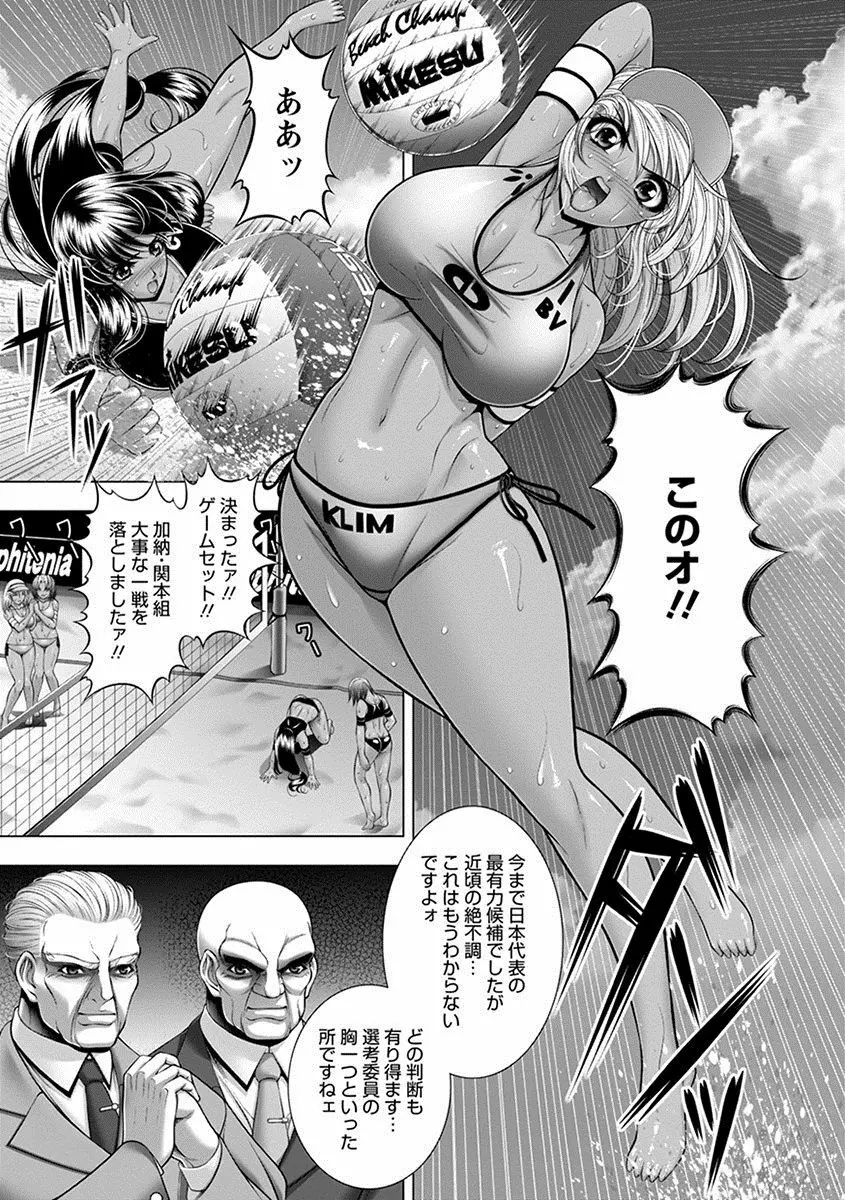 エンジェルクラブ MEGA Vol.24 Page.267