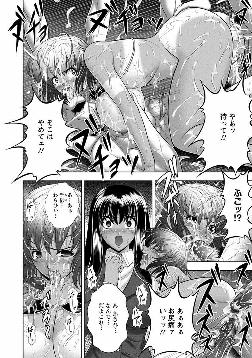 エンジェルクラブ MEGA Vol.24 Page.270