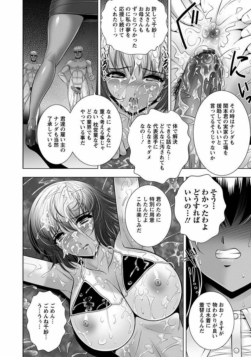 エンジェルクラブ MEGA Vol.24 Page.272