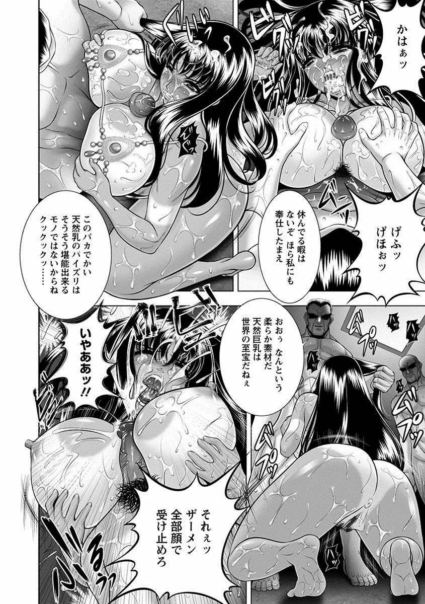 エンジェルクラブ MEGA Vol.24 Page.276