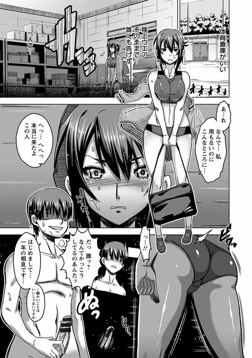 エンジェルクラブ MEGA Vol.24 Page.29