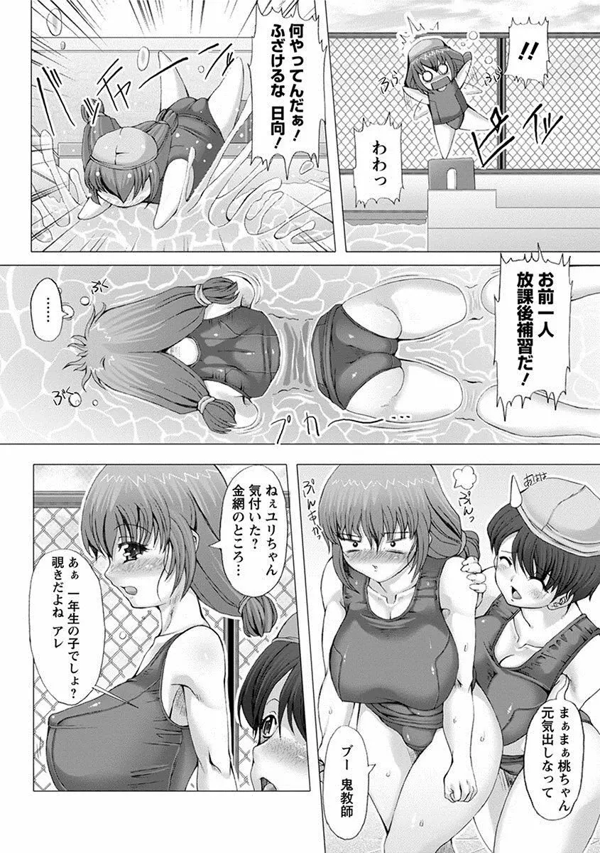 エンジェルクラブ MEGA Vol.24 Page.292