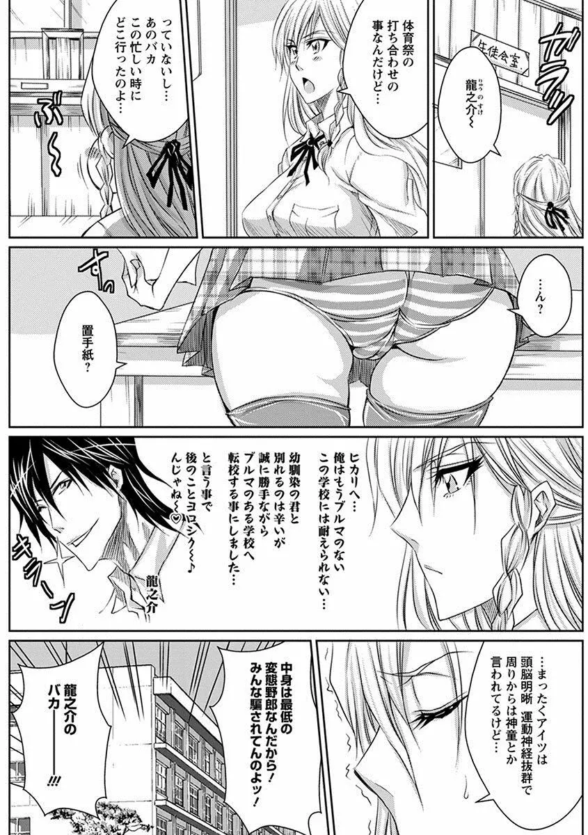 エンジェルクラブ MEGA Vol.24 Page.309