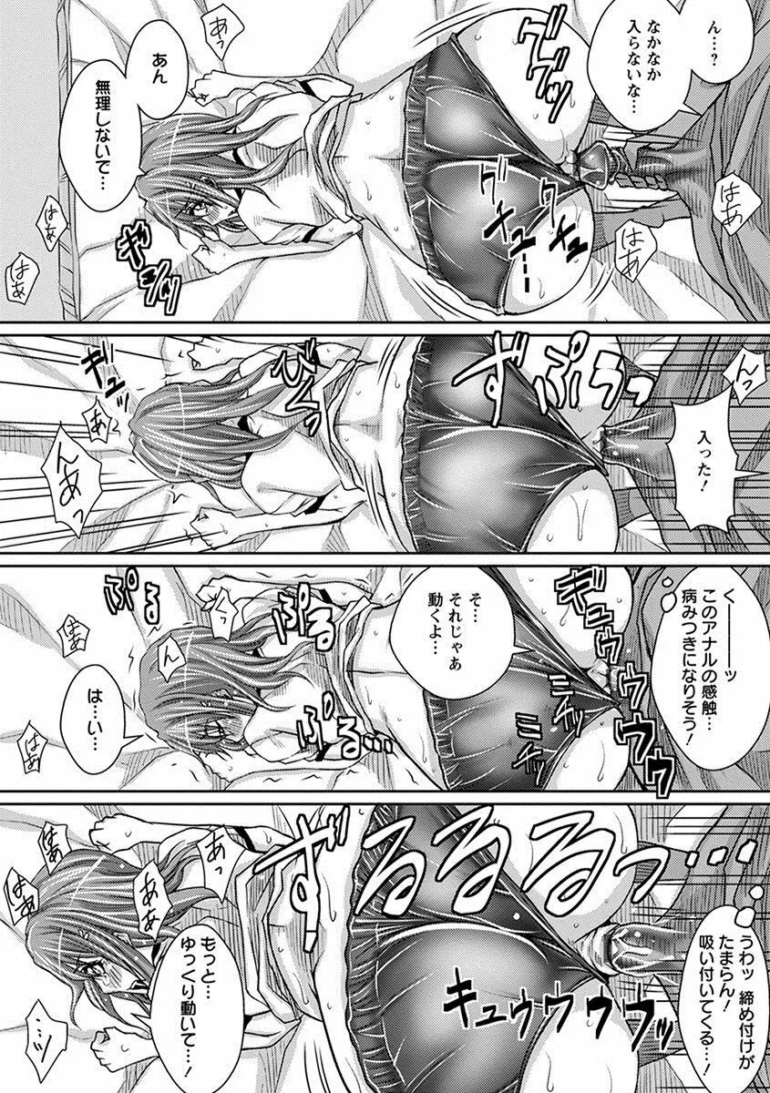 エンジェルクラブ MEGA Vol.24 Page.321