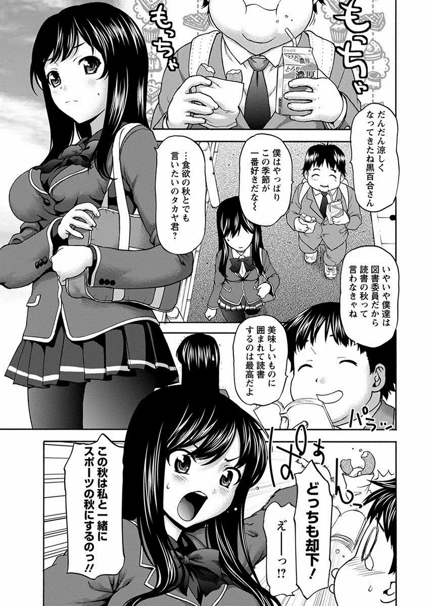 エンジェルクラブ MEGA Vol.24 Page.373