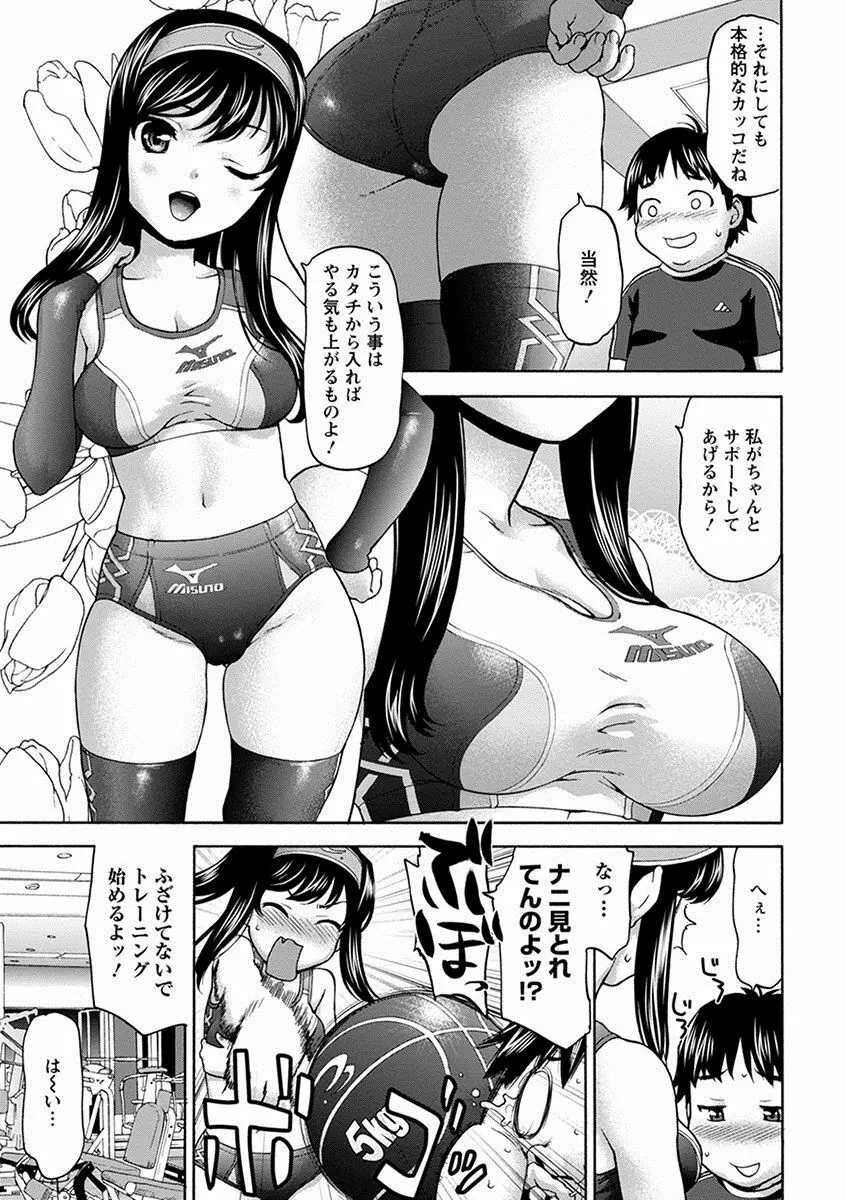 エンジェルクラブ MEGA Vol.24 Page.375